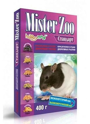 Корм для грызунов мистер zoo д/мелк. и сер. стандарт 400гр тм o.l.kar
