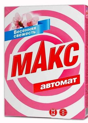Стиральный порошок автомат 350г (весенняя свежесть) тм макс