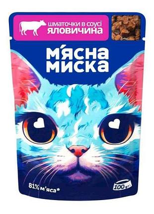 Пауч 100г для котів шматочки в соусі з яловичиною тм мясна миска