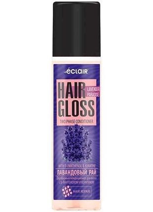 Кондиционер для волос 200мл двухфазный lavender paradeise/лавандовый рай тм hair gloss