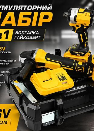 Аккумуляторный набор инструментов 2 в 1: болгарка (угловая шлифмашина) и гайковерт в кейсе