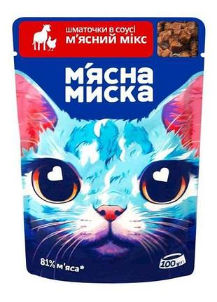Пауч 100г для котів шматочки в соусі мясний мікс тм мясна миска