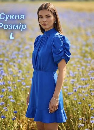 Вишукана синя сукня з об’ємними рукавами, ax paris, розмір l