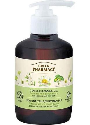 Гель для умывания 270 мл (зеленый чай) тм green pharmacy