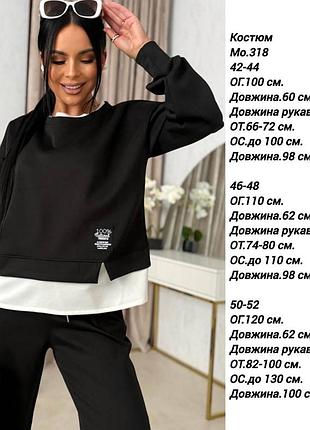 Стильний спортивний костюм 🔥🔥