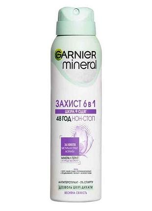 Антиперспирант mineral весенняя свежесть спрей 150 мл тм garnier