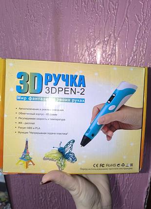 3d ручка , набір для творчості
