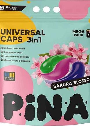 Капсулы для стирки 77шт universal sakura blossom дой-пак тм pina