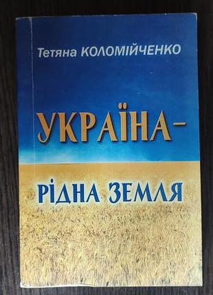 Книги на украинском языке