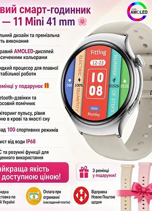 ✨ новинка 2026 — смарт-годинник 11 mini 41 mm ✨