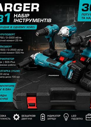 Аккумуляторный набор инструментов parger 4 в 1 в кейсе – шуруповерт, гайковерт, перфоратор, болгарка, 4 аккумулятора,