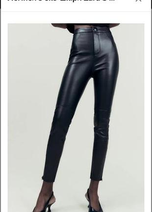 Брюки-леггинсы zara с блестками