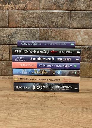 Комплект художніх книг (7 штук), тверда палітурка, українська мова, видавництва ксд та книголав