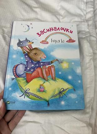 Засиналочки татуся бо