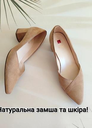 Натуральная замша! бежевые туфли лодочки на небольших толстых каблуках от hogl