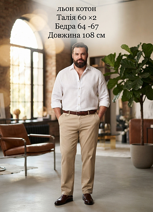 Большой размер котон лён фирменные натуральне бежевые штаны талия 120 см, супер состав качество!!