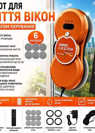 Робот для мытья окон, 90 вт, с автосбрызгиванием и пультом, zepline zp-00375, оранжевый / раковина окон / робот для стекла