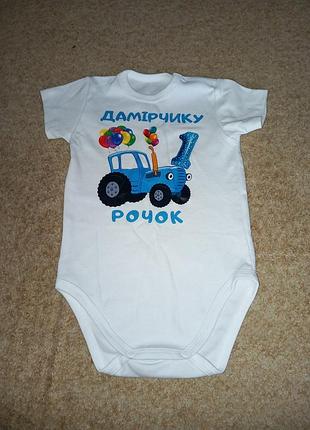 Іменний бодік на 1 рік