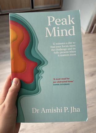 Peak mind книга англійською