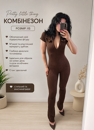 Комбинезон pretty little thing