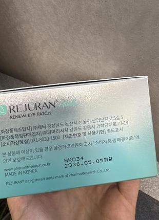 Rejuran renew eye patch 2
