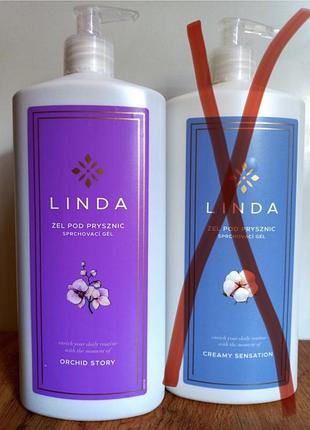 Крем-гель для душу linda, 700ml
