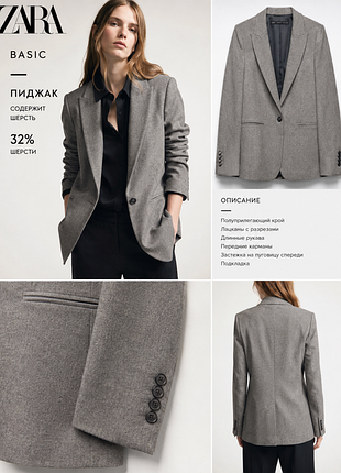 Жакет zara basic шерсть