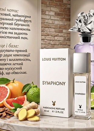 Symphony💜💜 свежий хит 40ml эмераты 🇦🇪