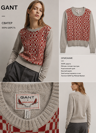 Жіночий джемпер gant by michael bastian