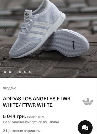 Ке кросівки adidas оригінальні
