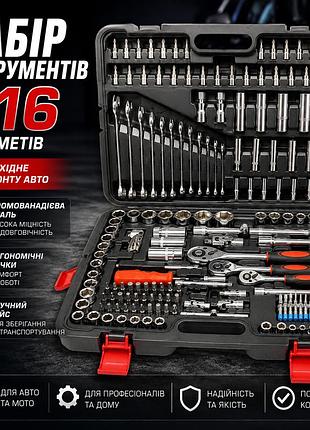 Набор инструментов для автомобиля 216 предметов в кейсе – профессиональный комплект ключей и головок из хромованадиевой стали
