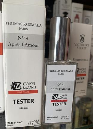 Thomas kosmala no 4 apres l'amour  томас космал 60 мл тестер