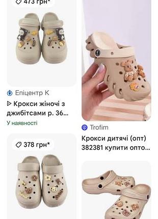 Крокси для дівчат 3