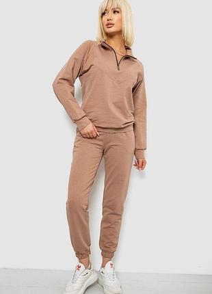 Спортивний костюм жіночий однотонний, колір мокко, 244r1069ag