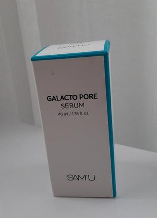 Сироватка sam'u galacto pore serum 40 ml