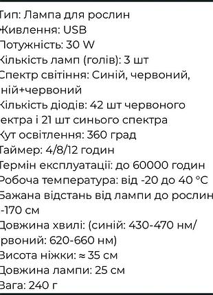 Фітолампа для рослин 2