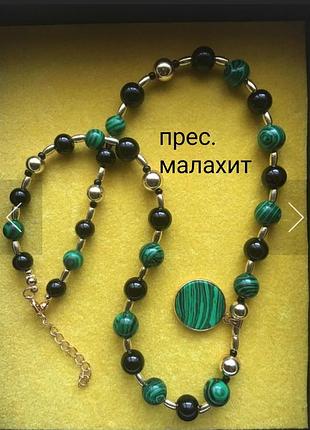 Намисто з пресованим малахитом