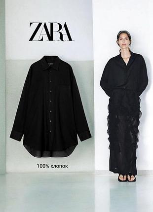 Zara чорна котонова сорочка 100% бавовна