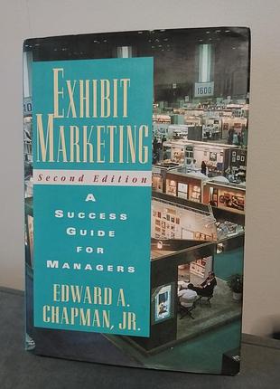 Книга exhibit marketing, практичний посібник з маркетингу на англійській