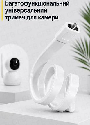 Багатофункціональний тримач для камери гнучке кріплення до відеоняні babymonitor