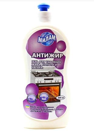 Средство для растворения жира, гари "милам" гель 0,5 л. 0065