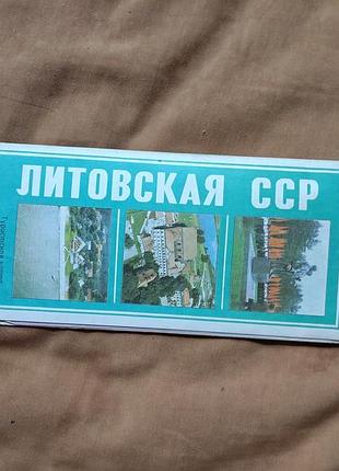 Туристическая карта литовская сср (1984)