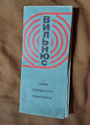 Вильнюс. схема городского транспорта (1981)