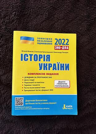 Книга для підготовки нмт