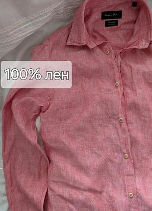 100% лён, рубашка massimo dutti розового оттенка, с