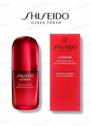 Антивікова сиворотка shiseido ultimune power infusing serum 10 мл
