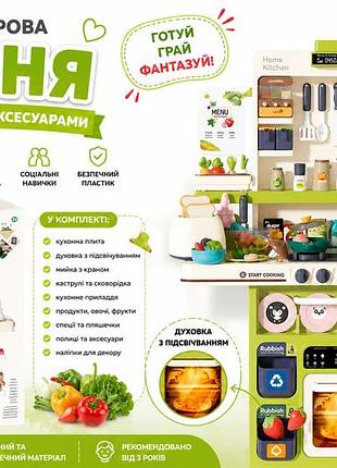 Метрова кухня зелена