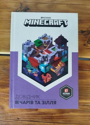 Книга майнкарфт