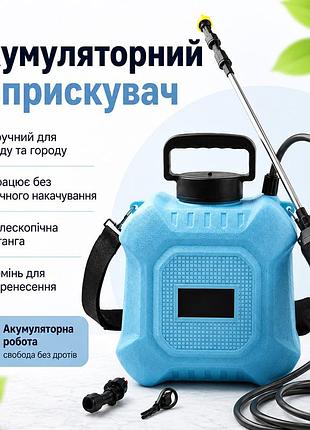 Садовый аккумуляторный распылитель • 8 л распылитель для полива и дезинфекции