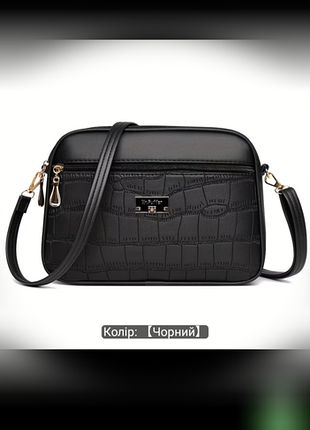 Новая женская черная сумка (кросс-боди, через плечо)🖤🖤🖤🖤🖤🖤